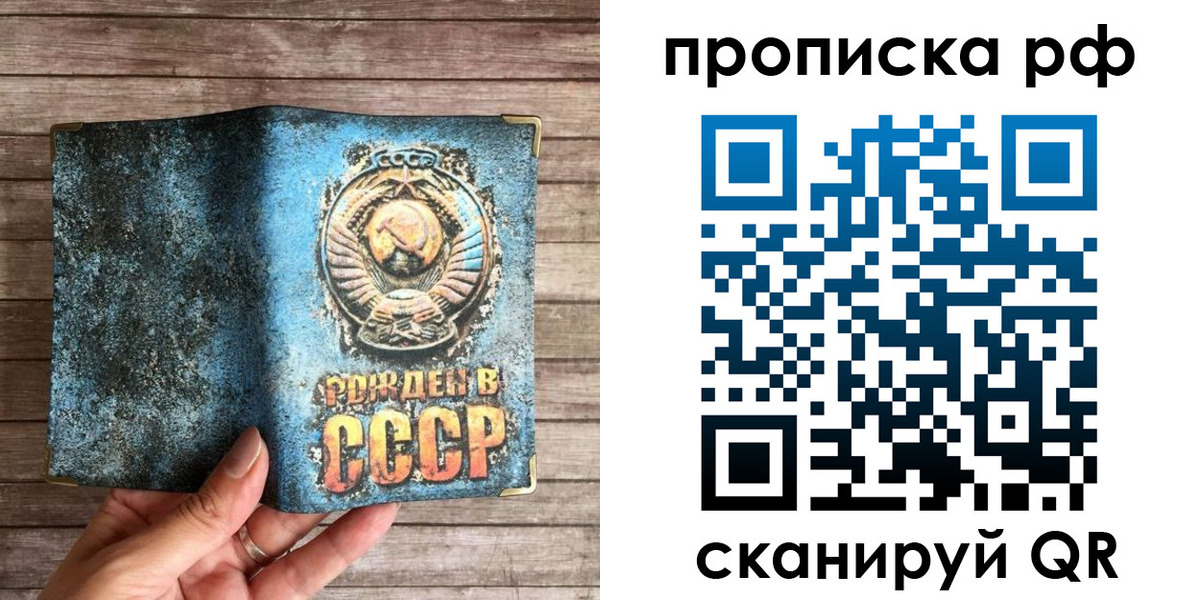 временная регистрация в Геленджике