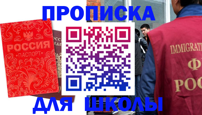 временная регистрация адрес в Геленджике