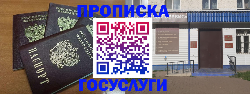 регистрация в Геленджике