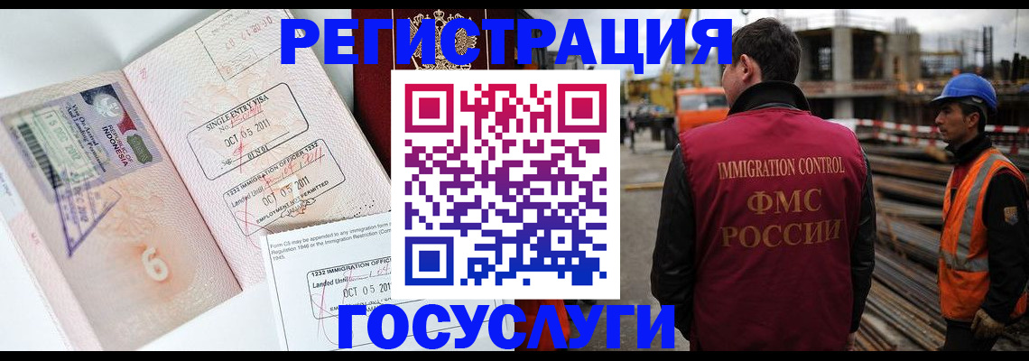регистрация в Геленджике